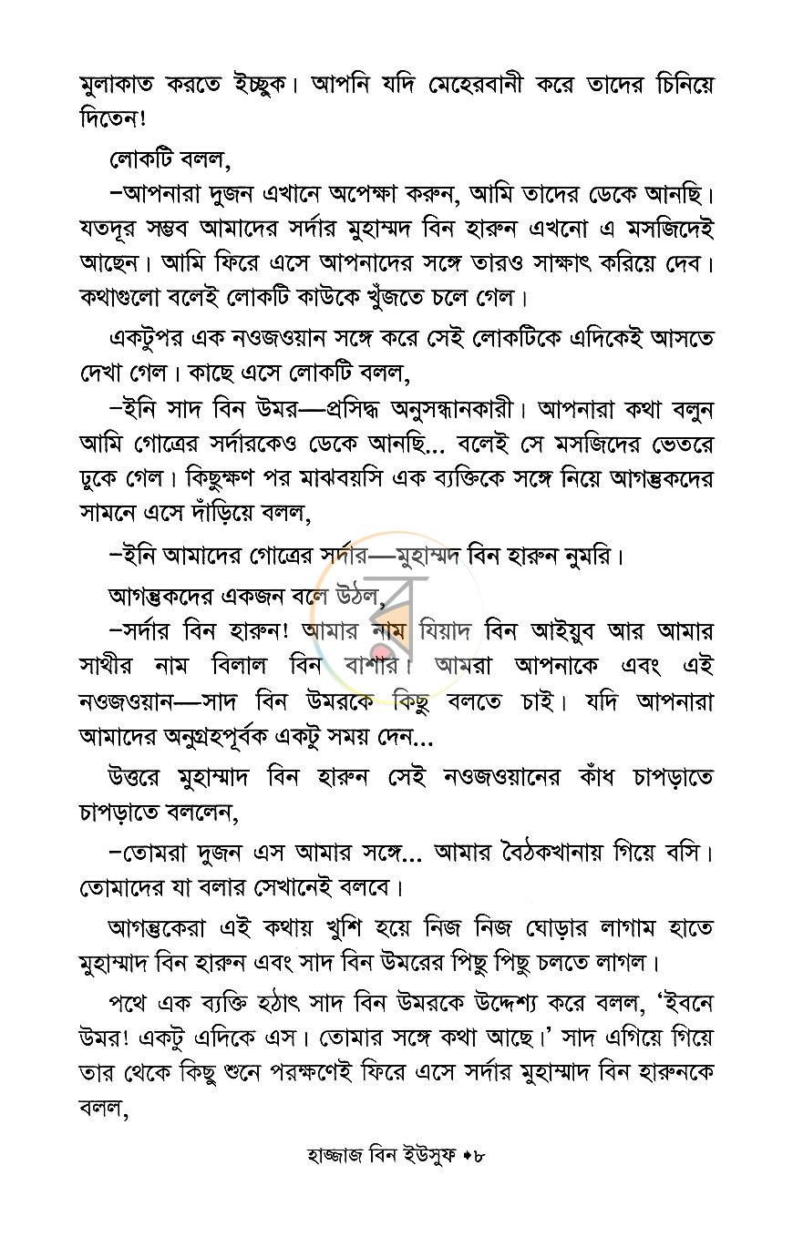 পাতা 4