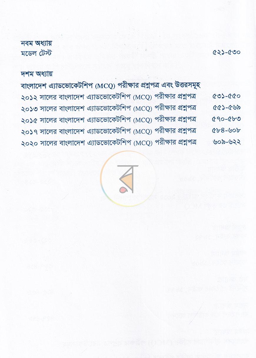 পাতা 5