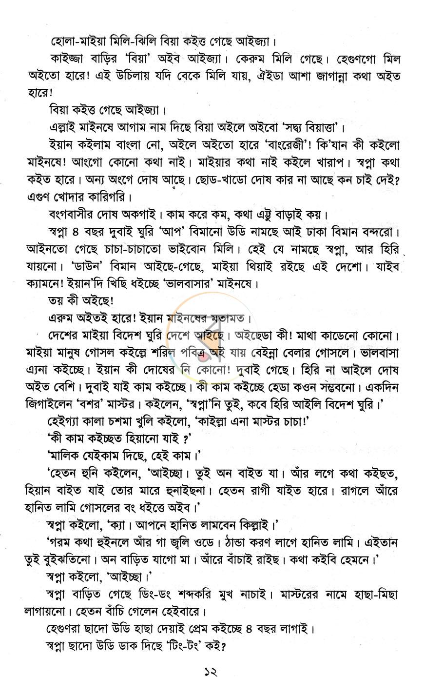 পাতা 7