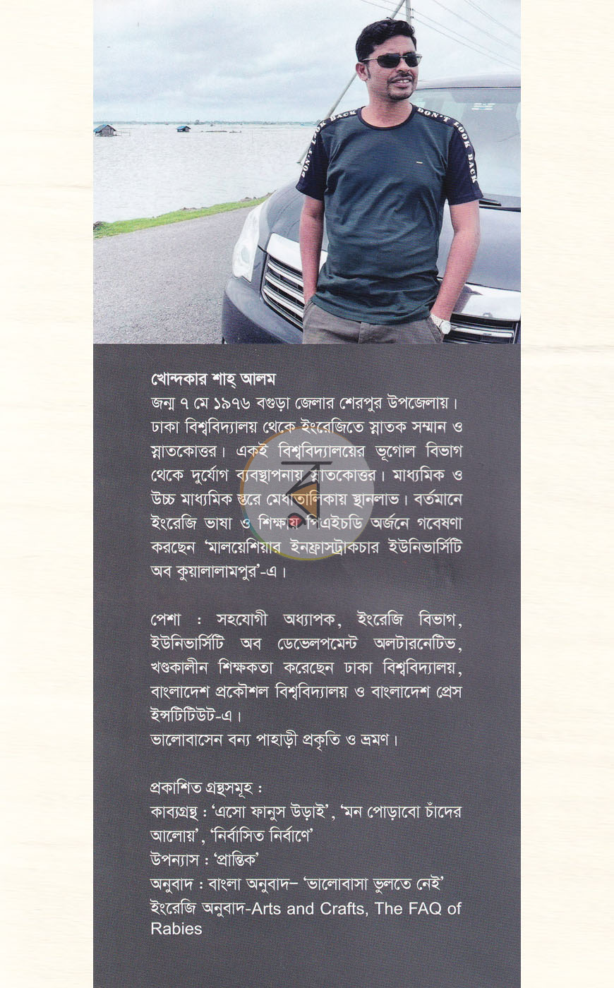 পাতা 15