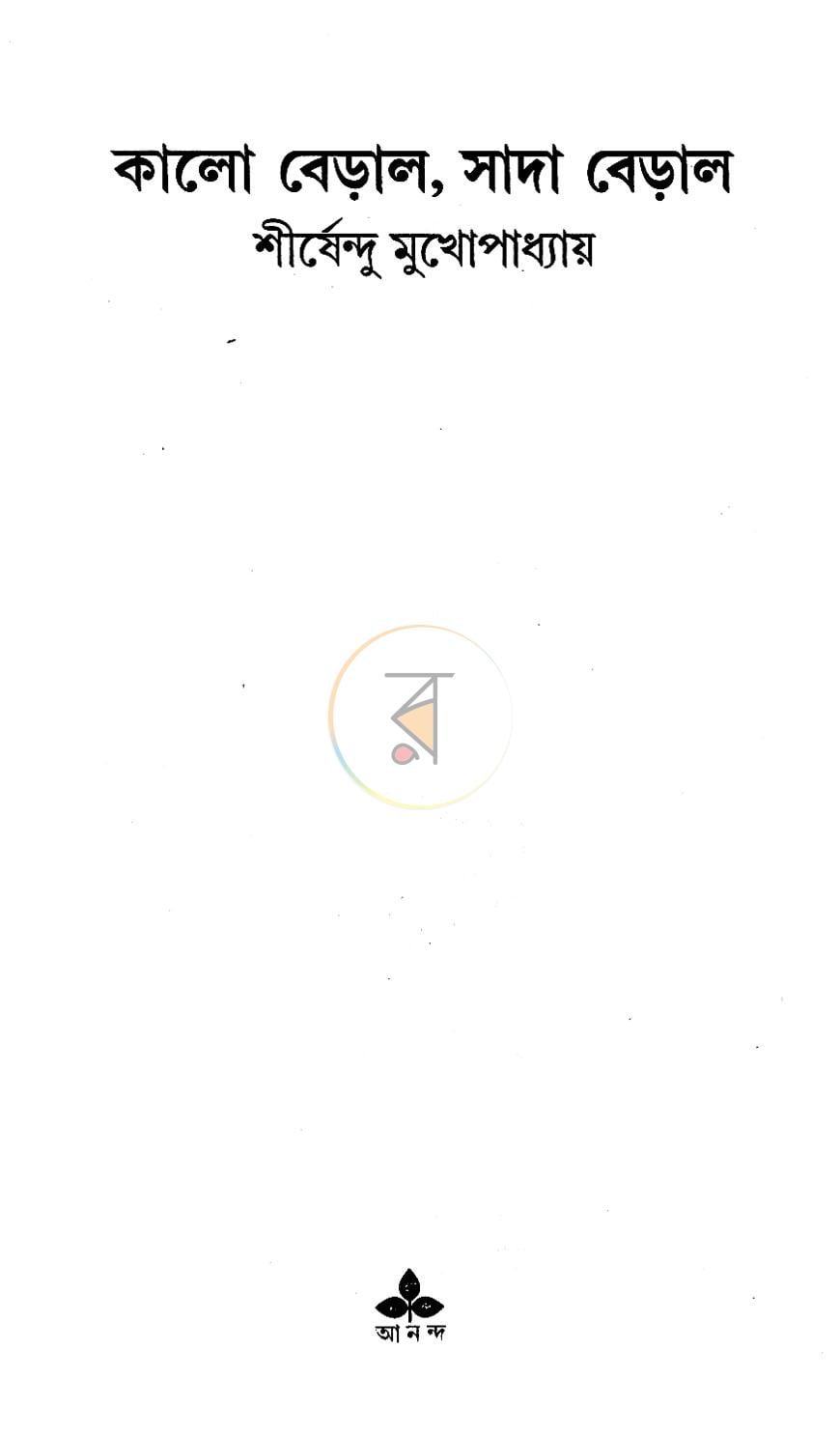 পাতা 1