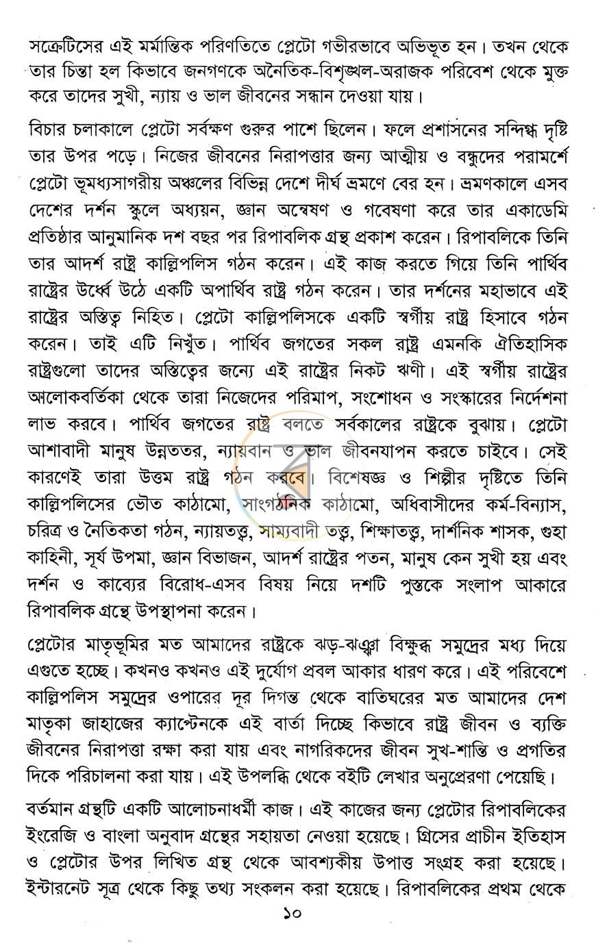 পাতা 6