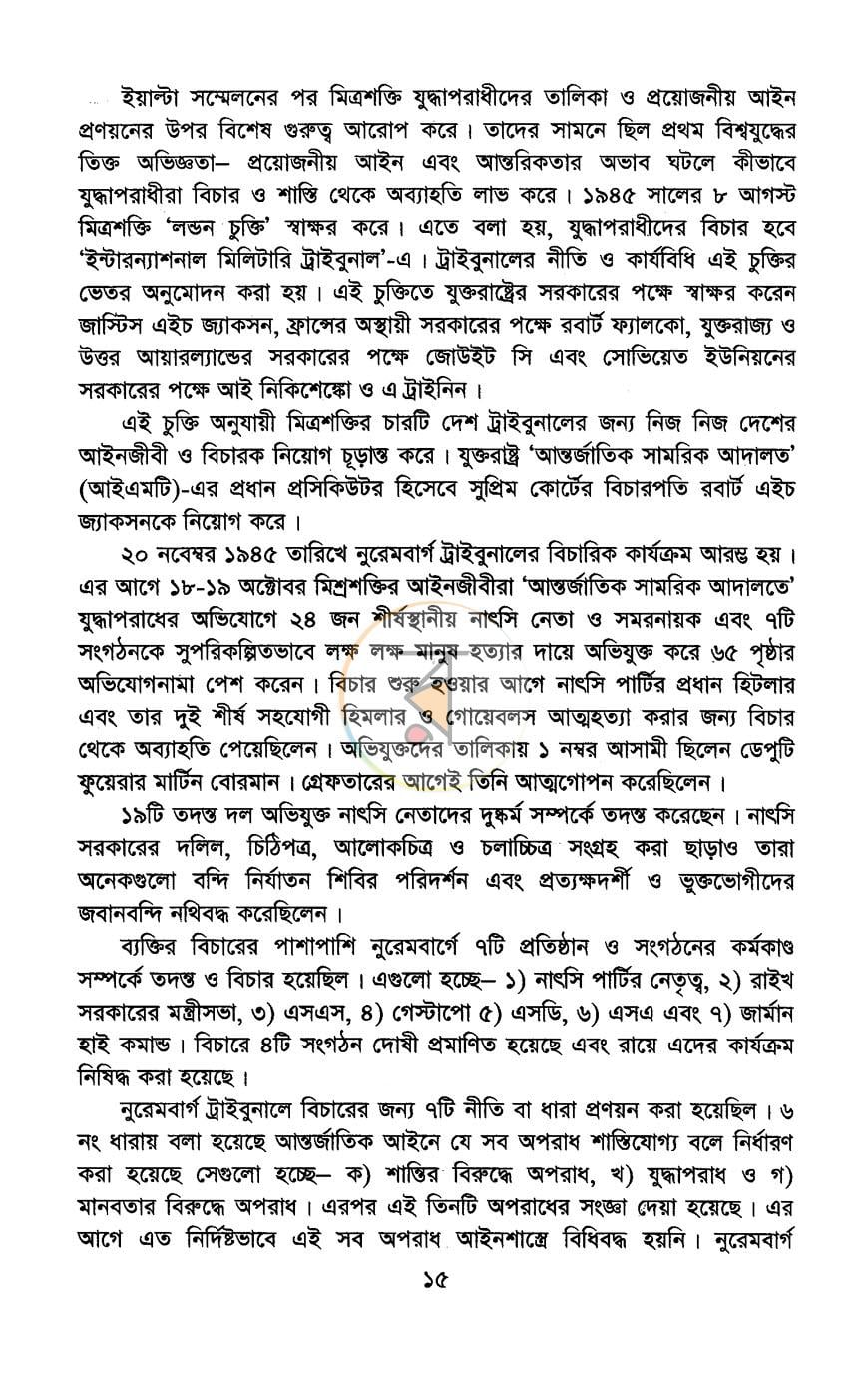 পাতা 11