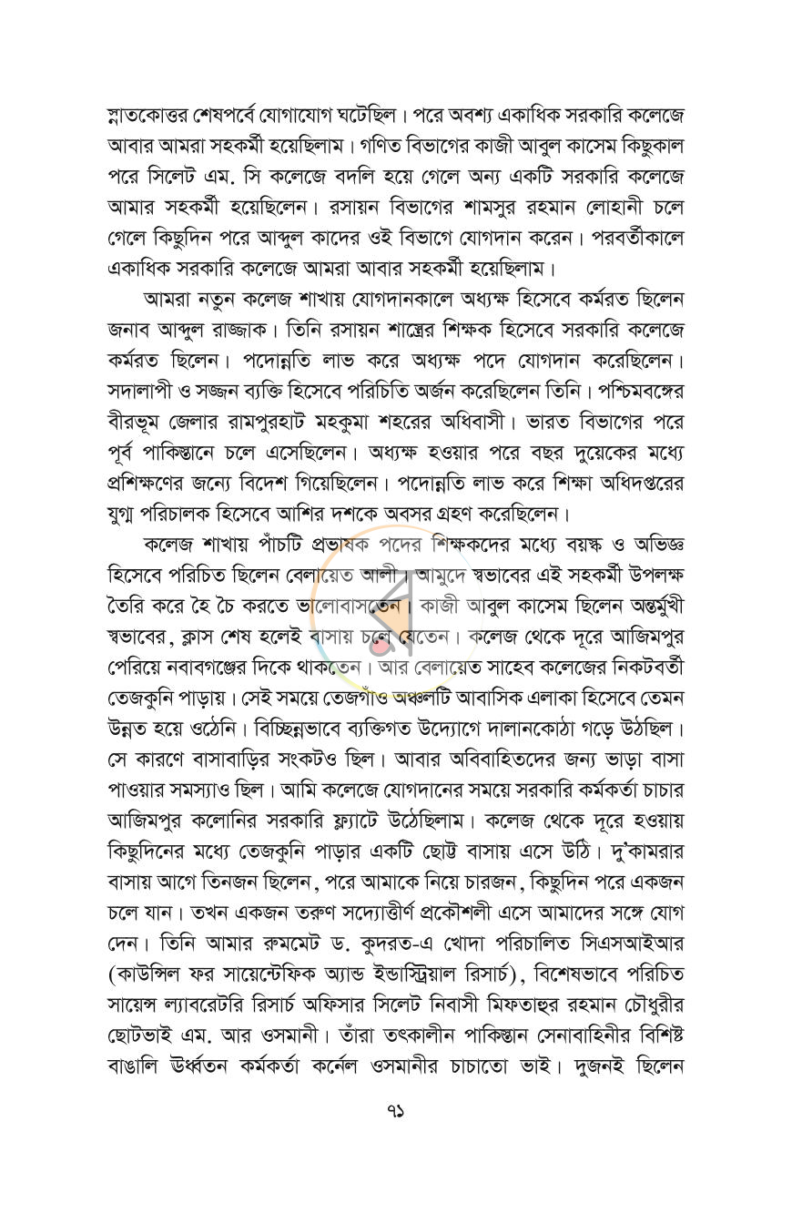 পাতা 15
