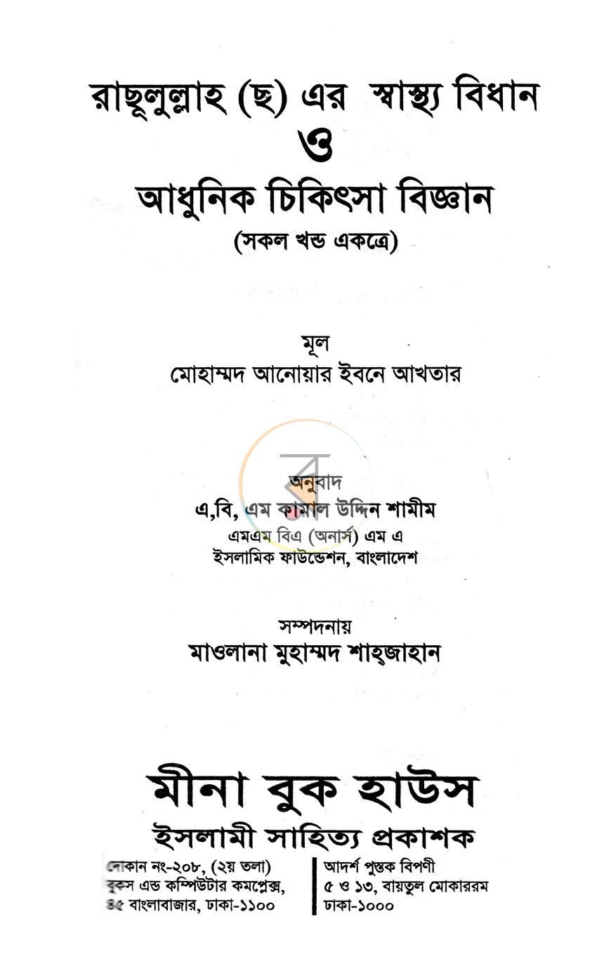 পাতা 1