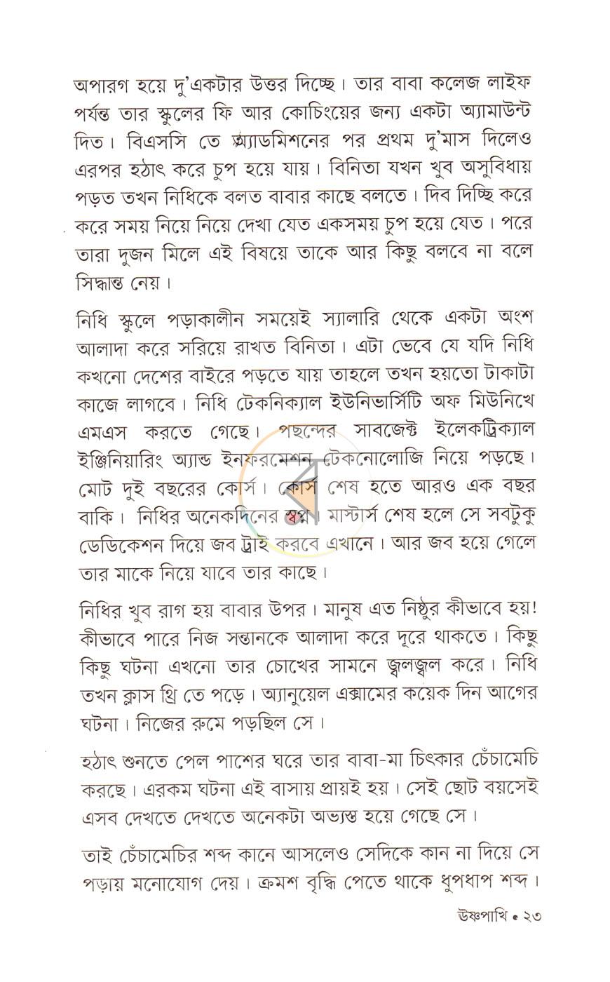 পাতা 10