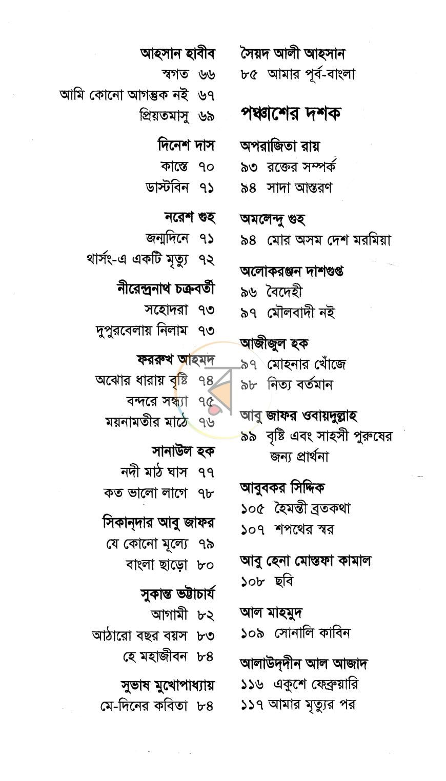 পাতা 6
