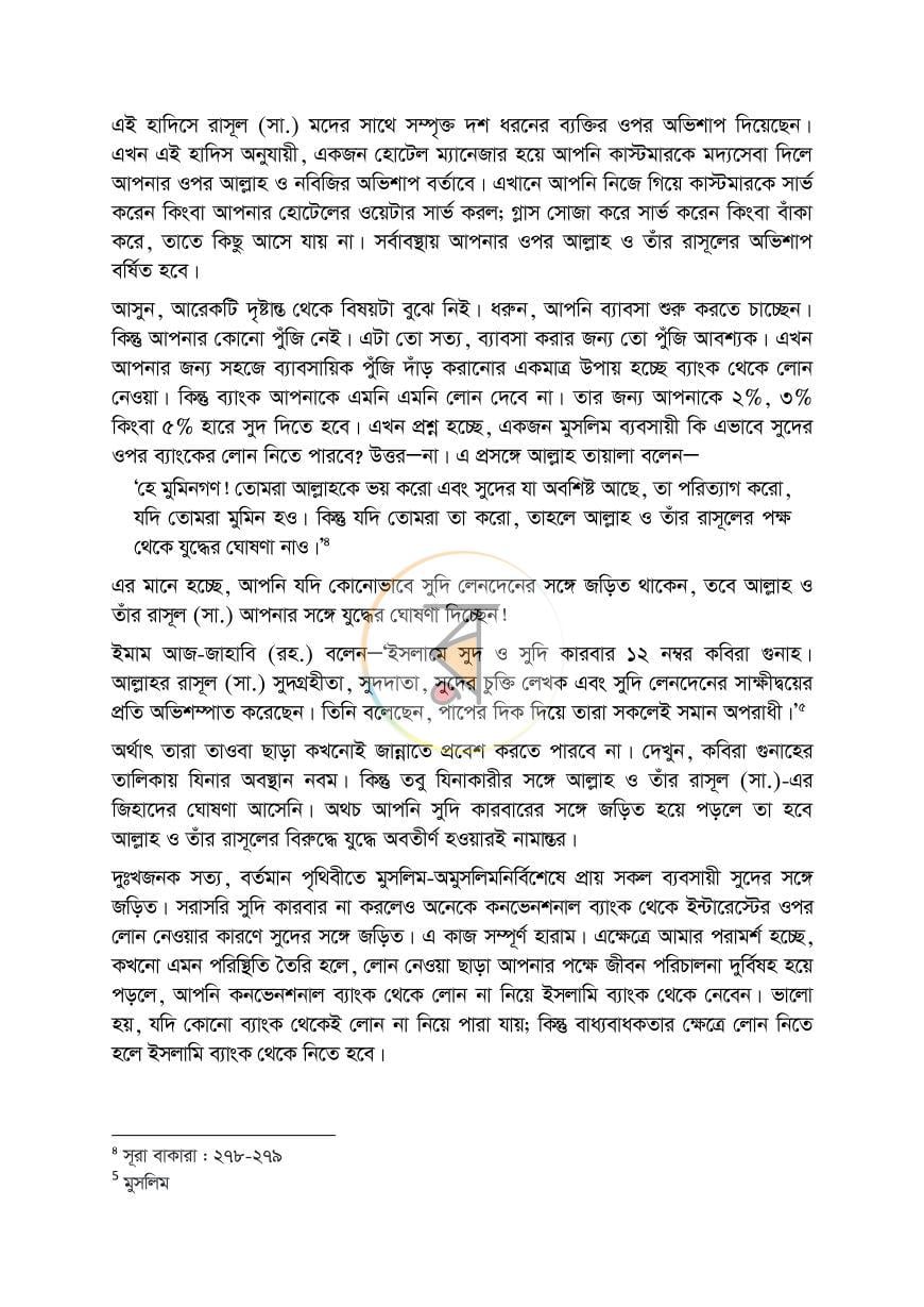 পাতা 10
