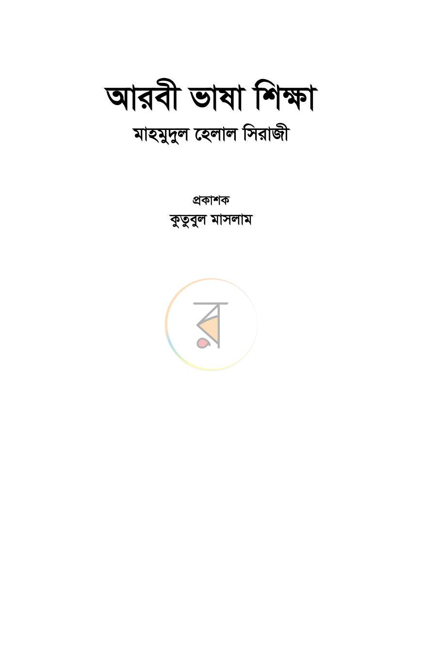 পাতা 1
