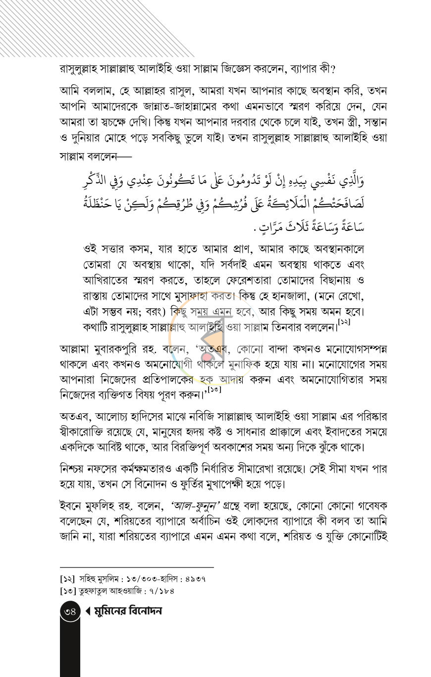 পাতা 30