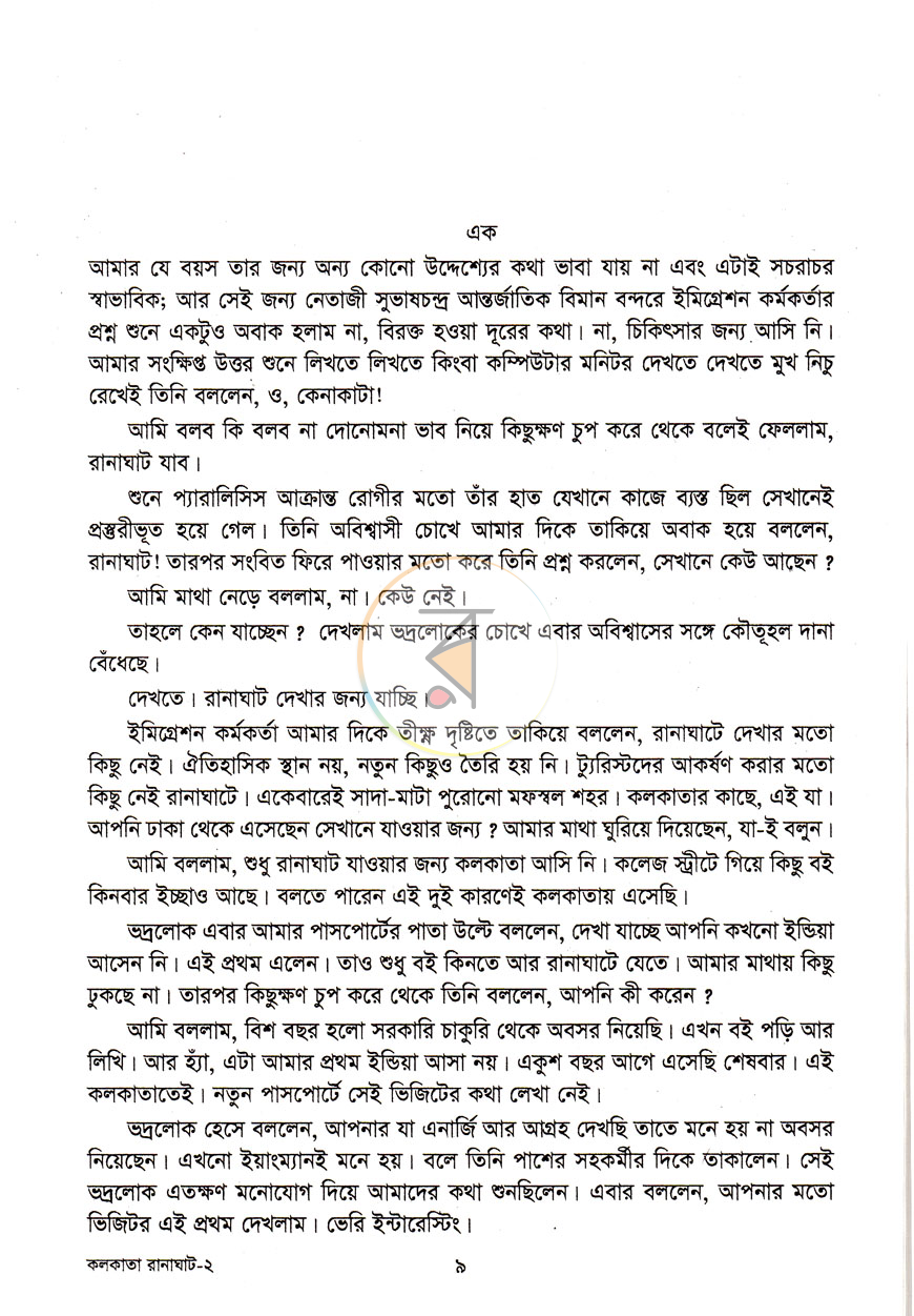 পাতা 4