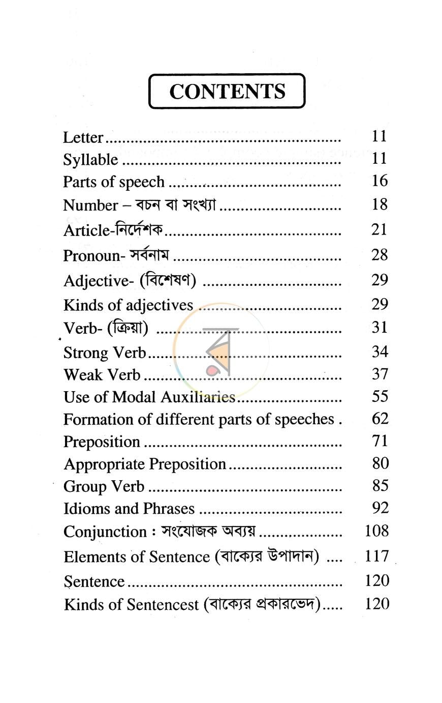পাতা 3