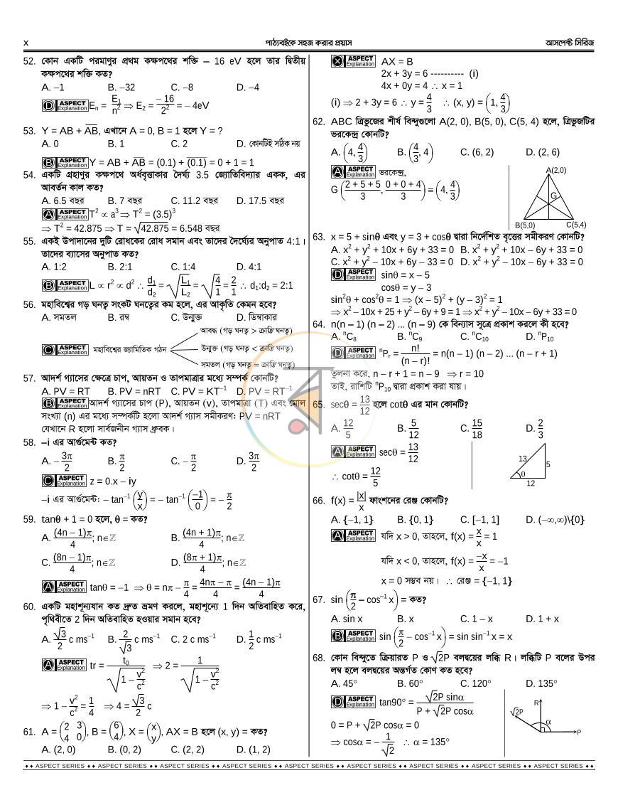 পাতা 14