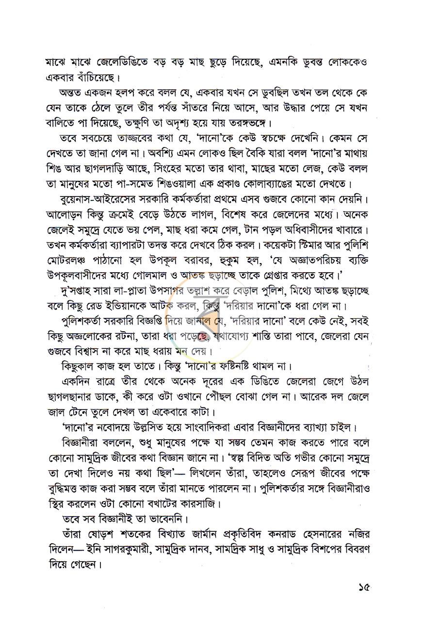 পাতা 10