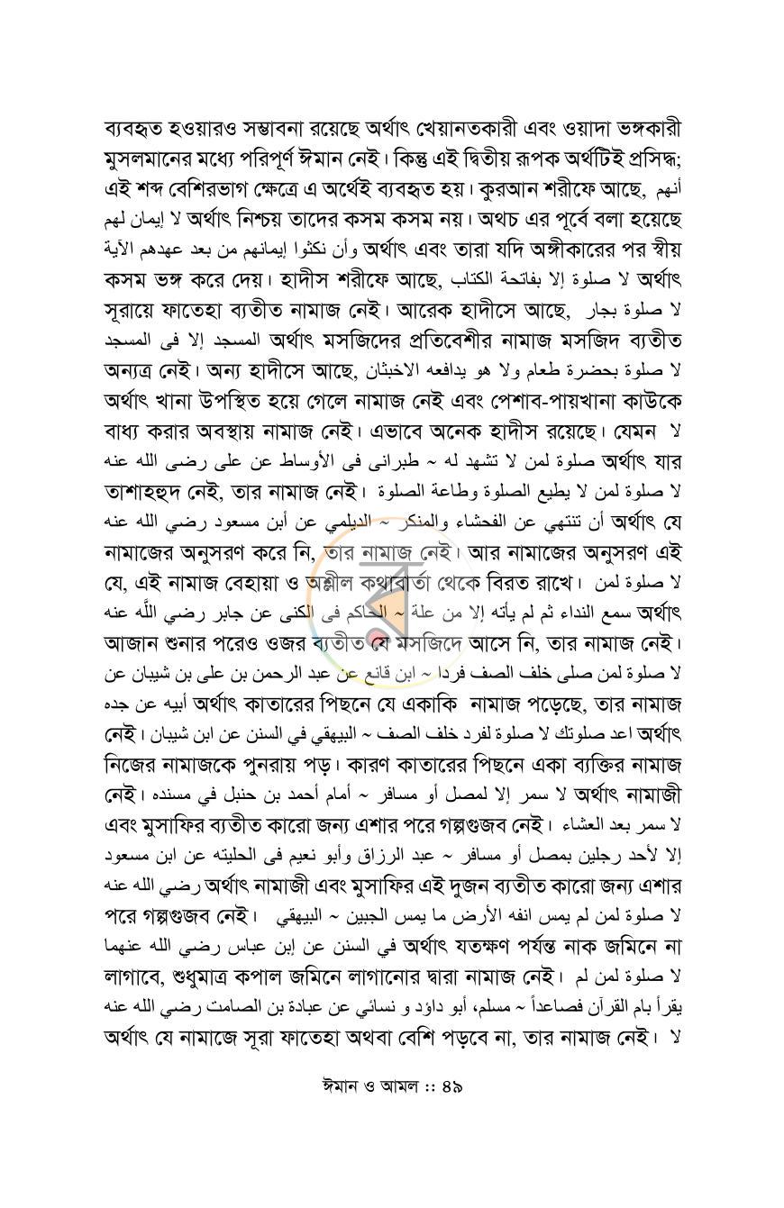 পাতা 35