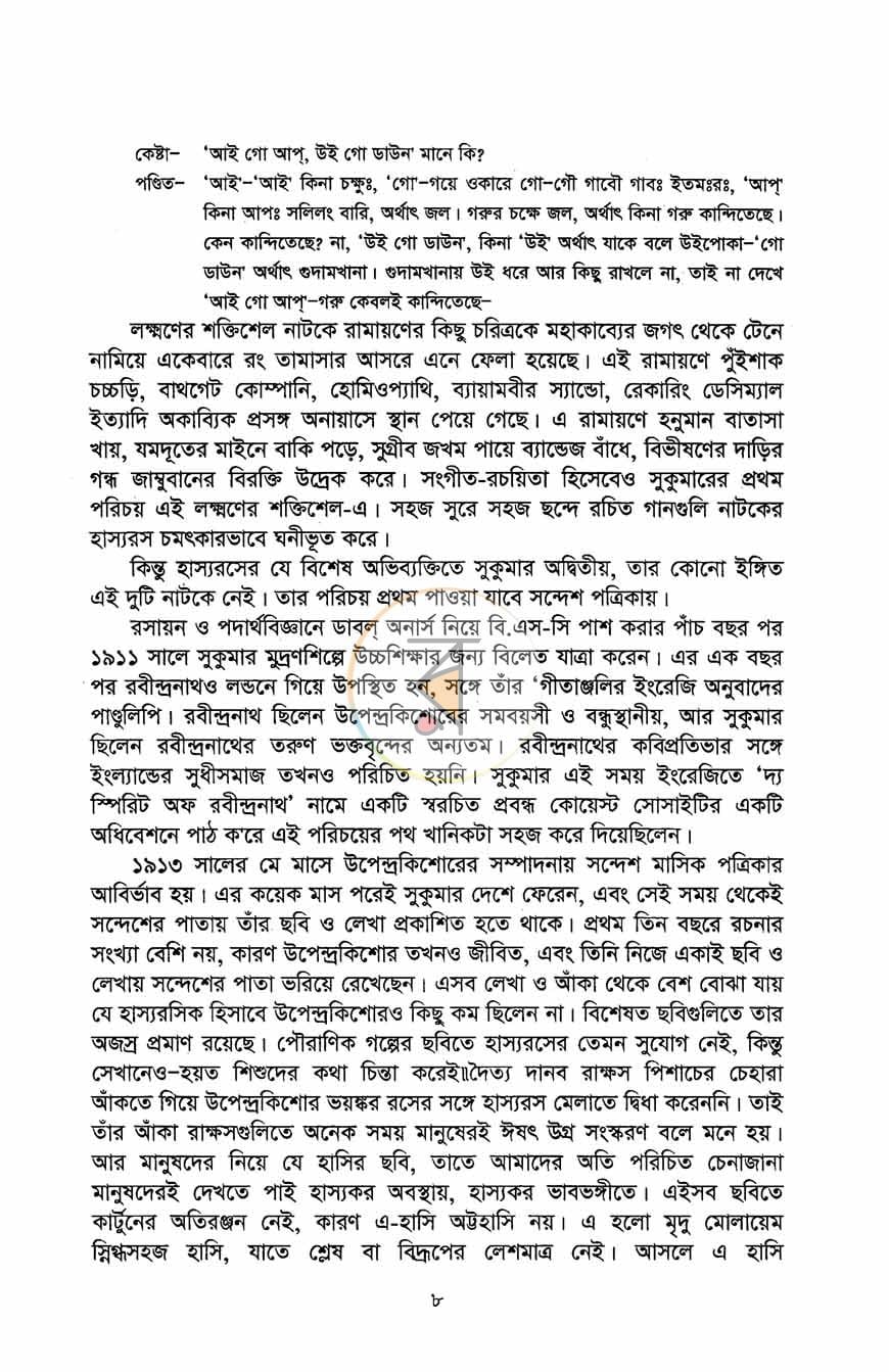 পাতা 4