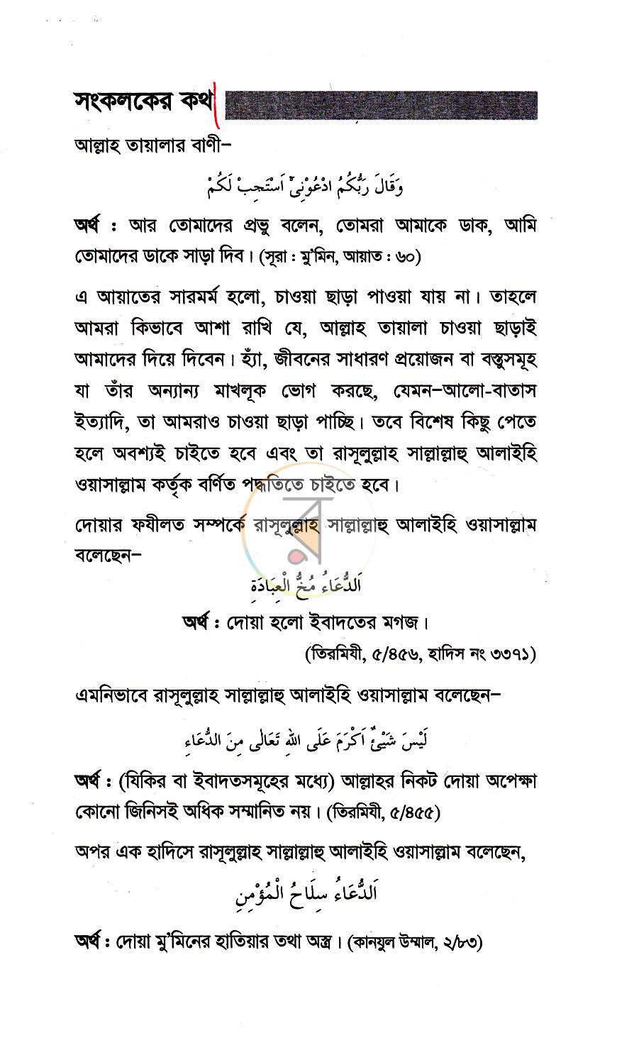 পাতা 2