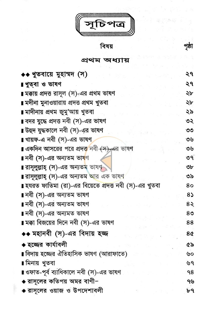 পাতা 3