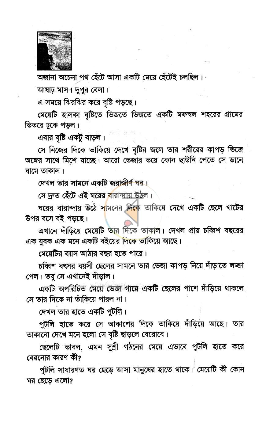 পাতা 4