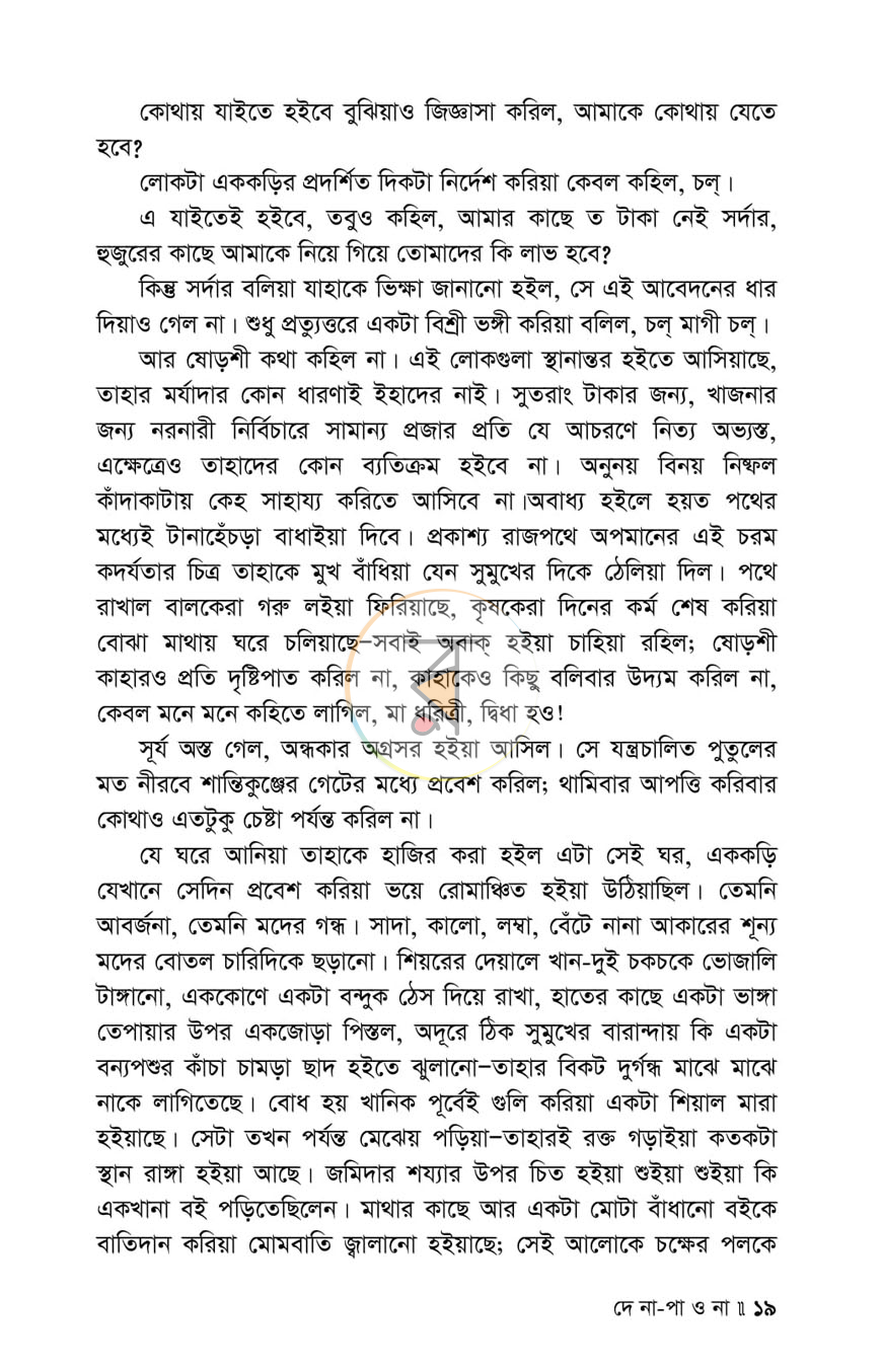পাতা 14