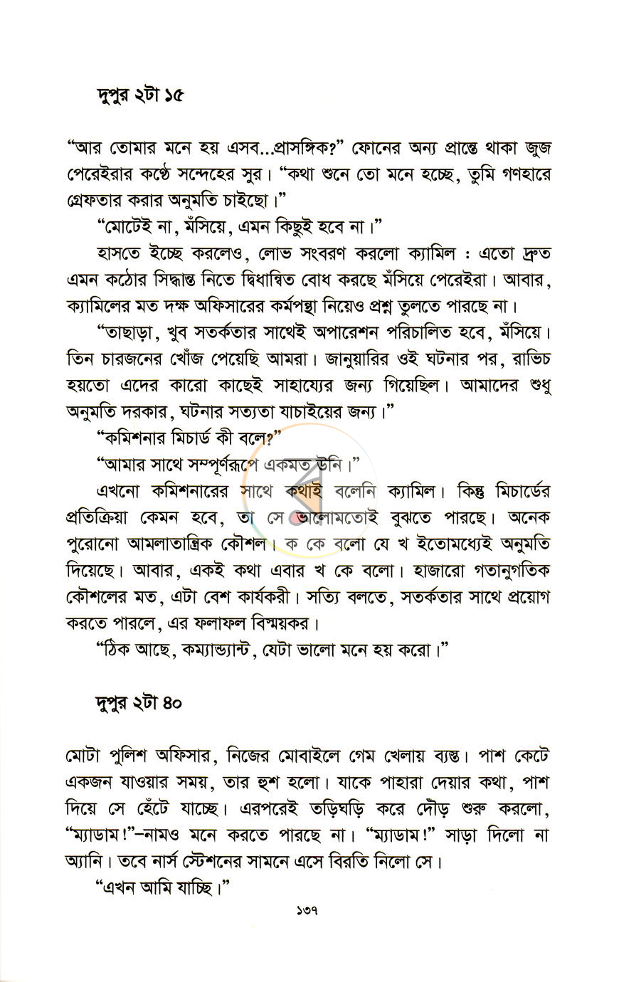পাতা 6