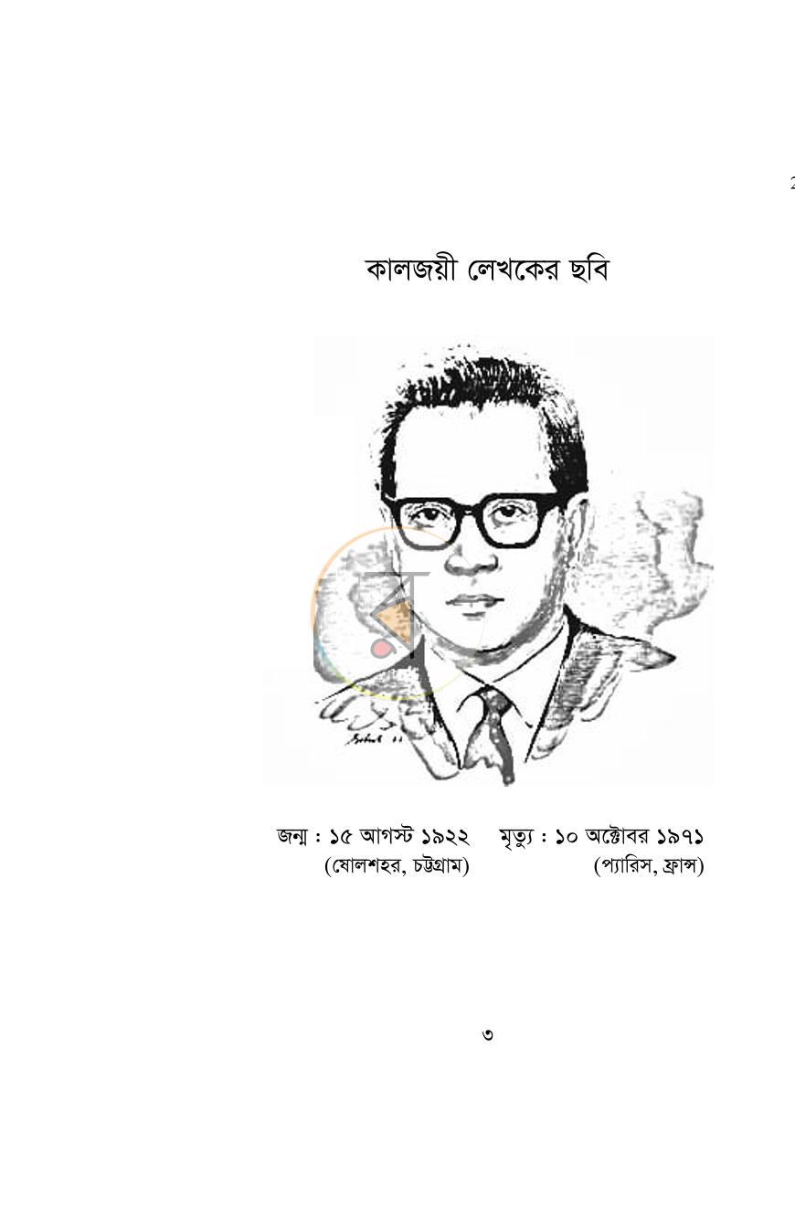 পাতা 3