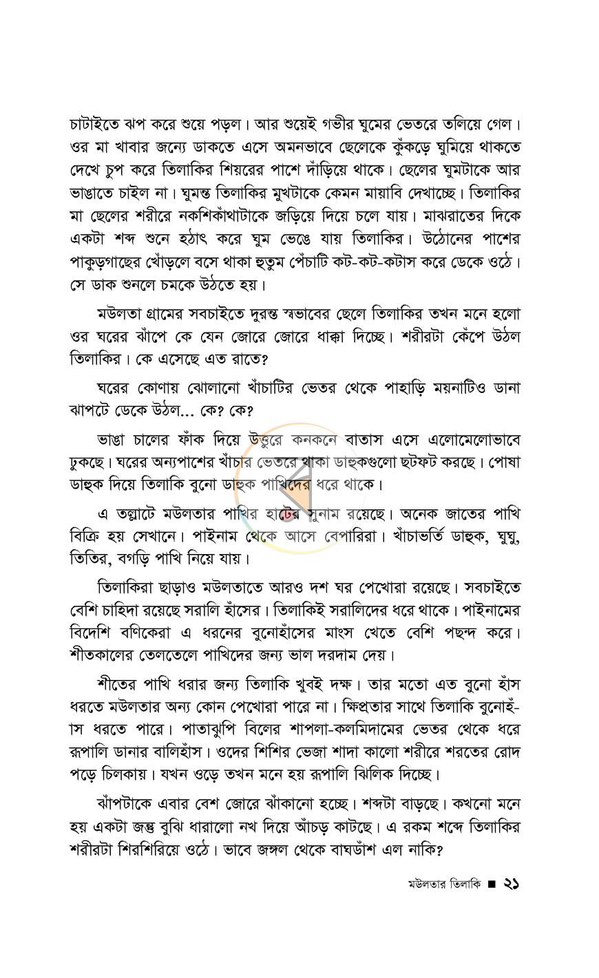 পাতা 15