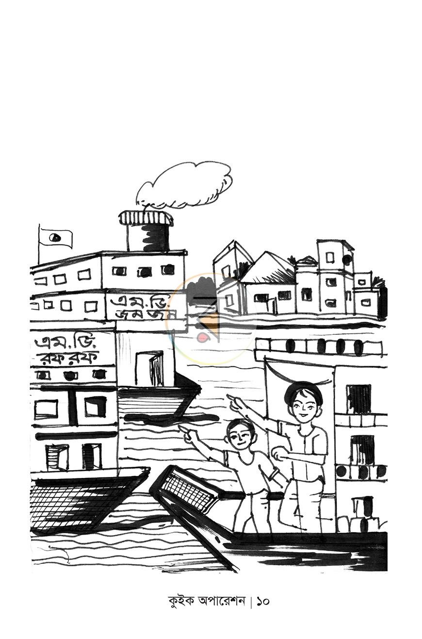 পাতা 5