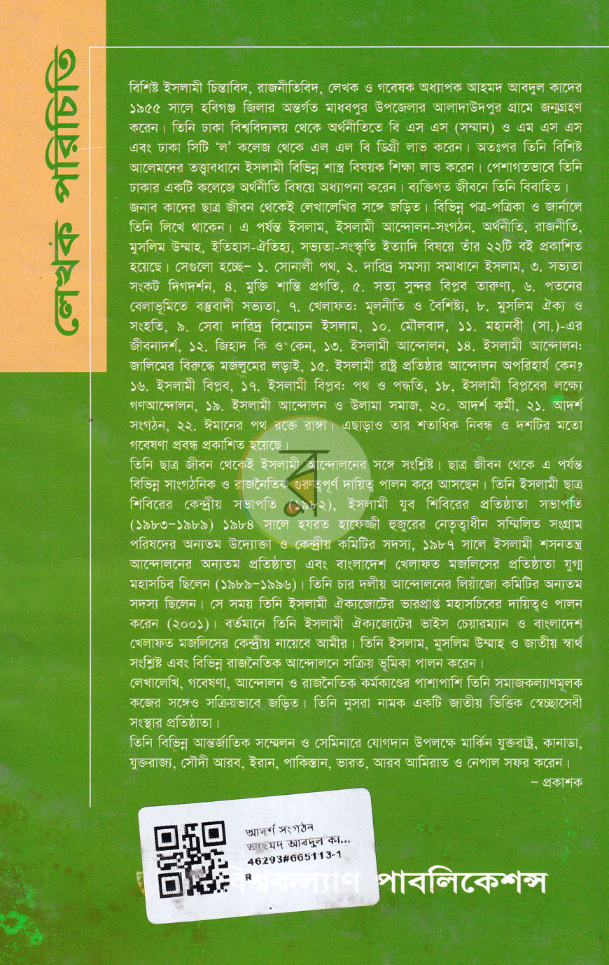 পাতা 12