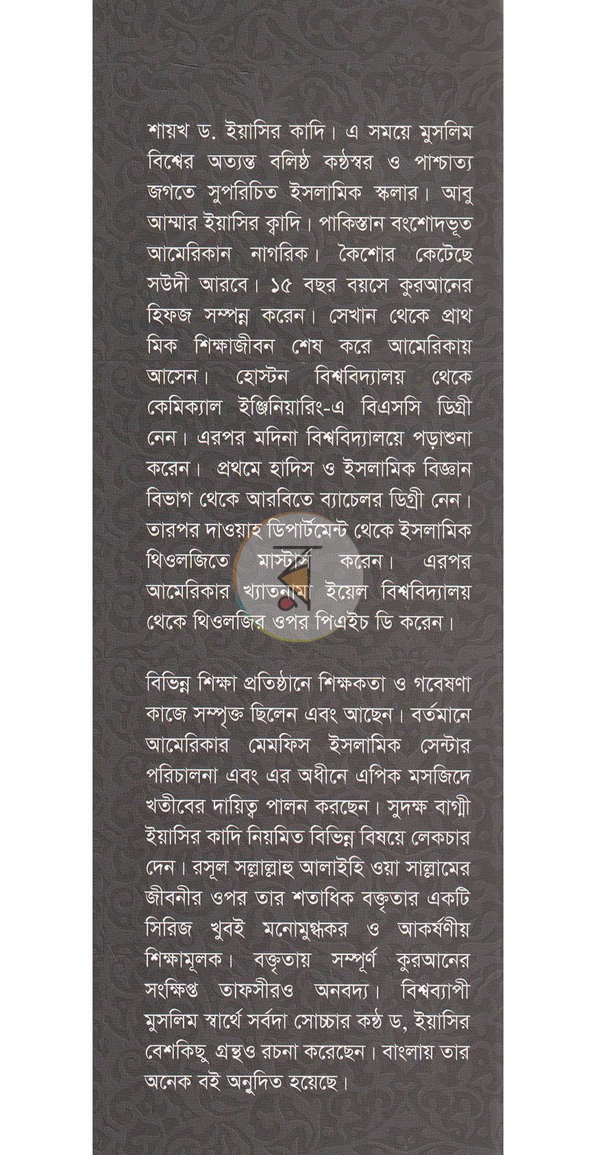 পাতা 16