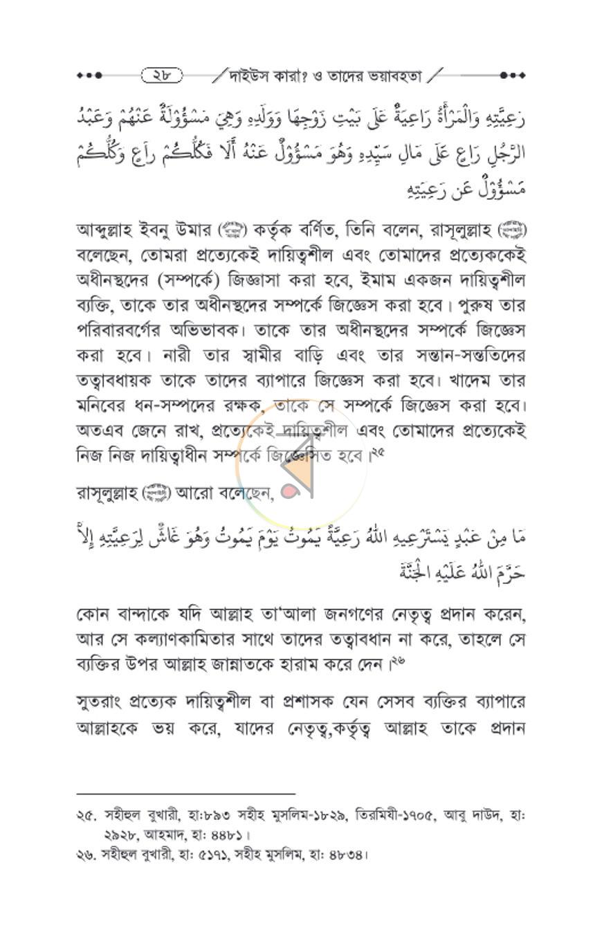 পাতা 22