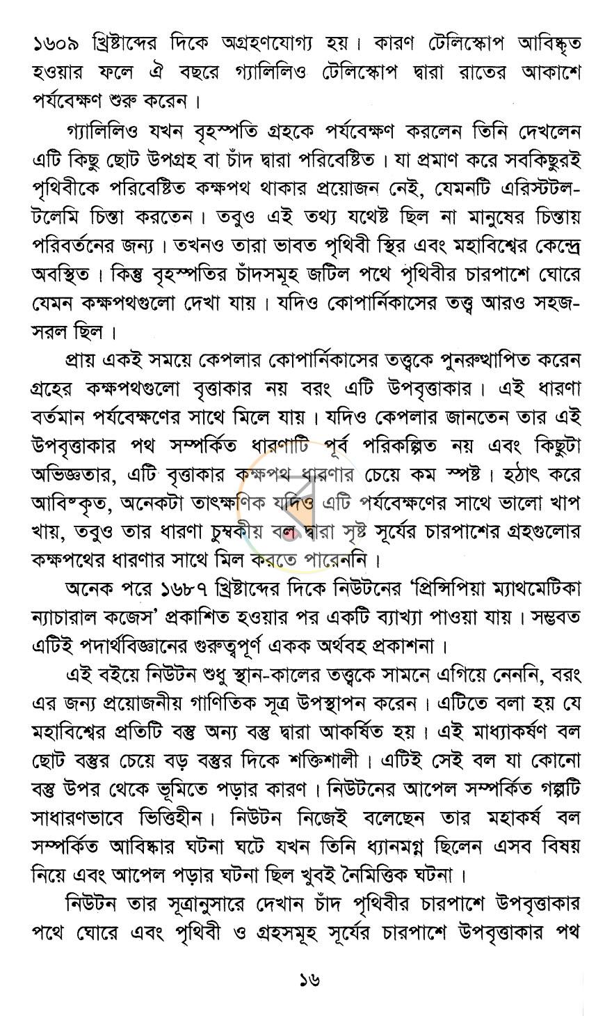 পাতা 10