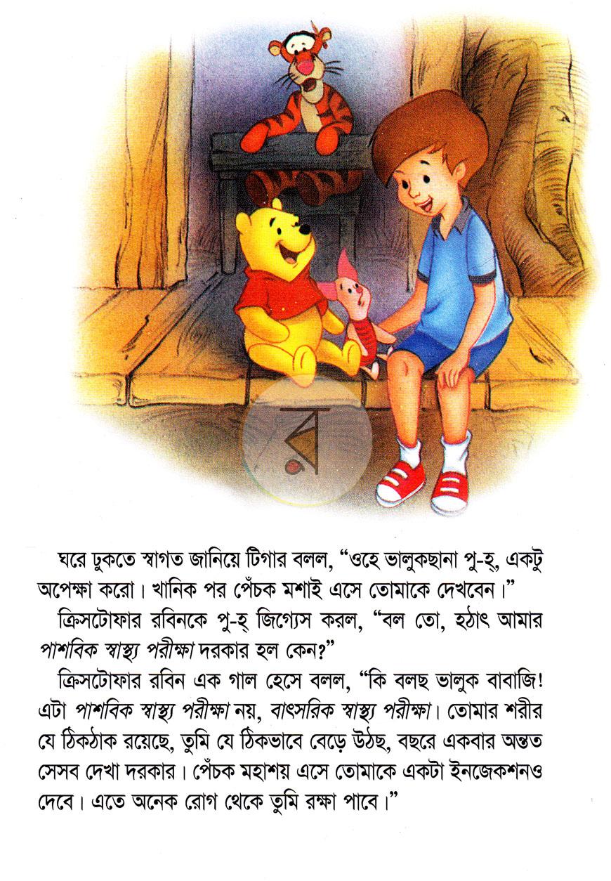 পাতা 5
