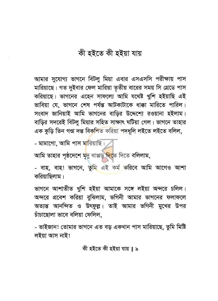 পাতা 4
