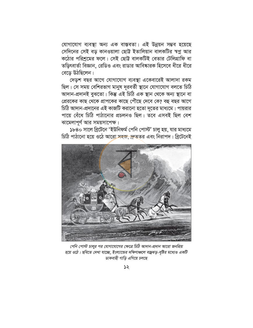পাতা 4