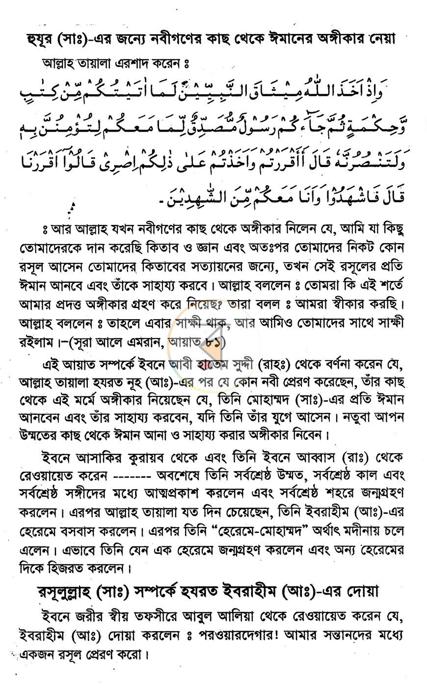 পাতা 14