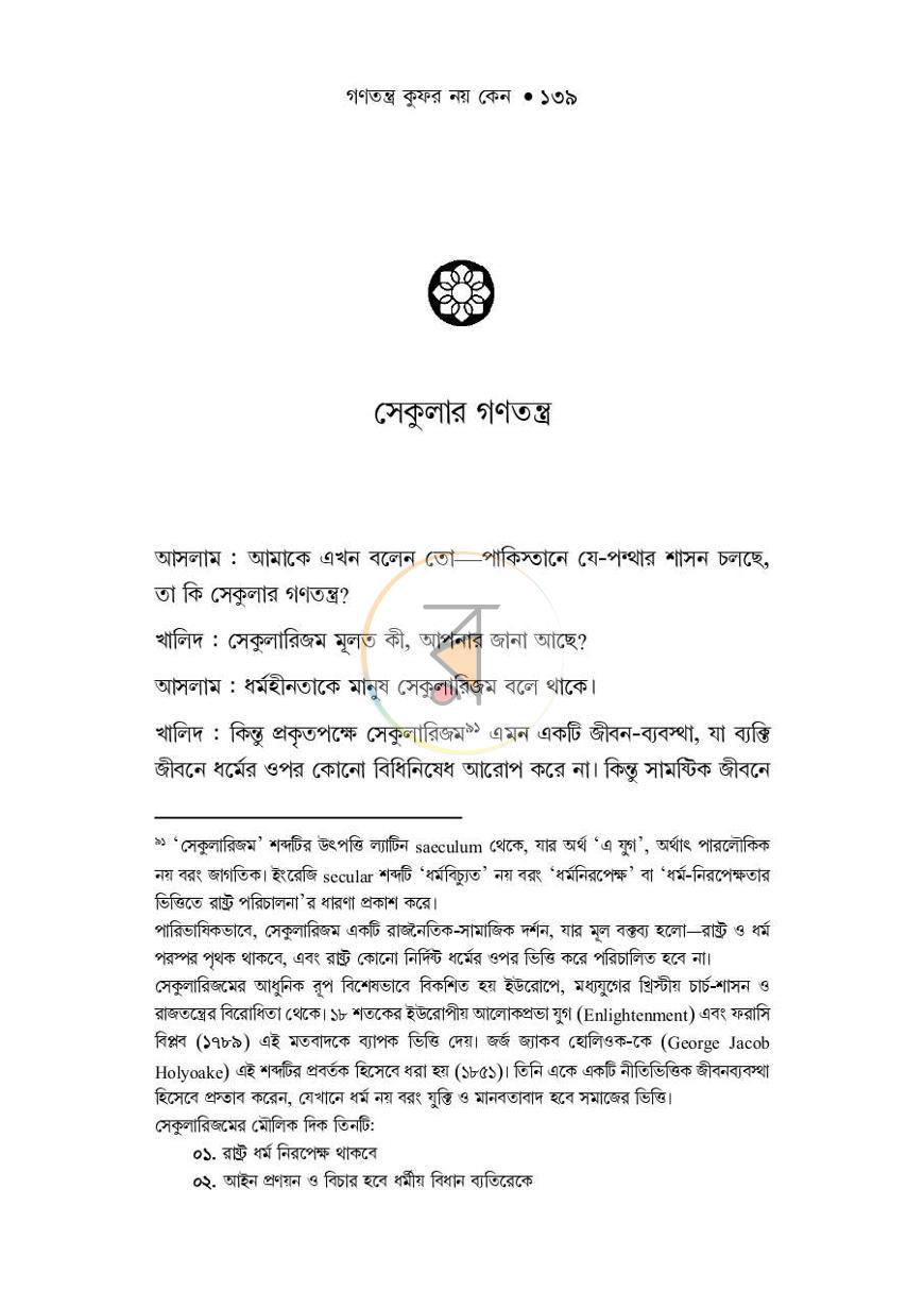 পাতা 19