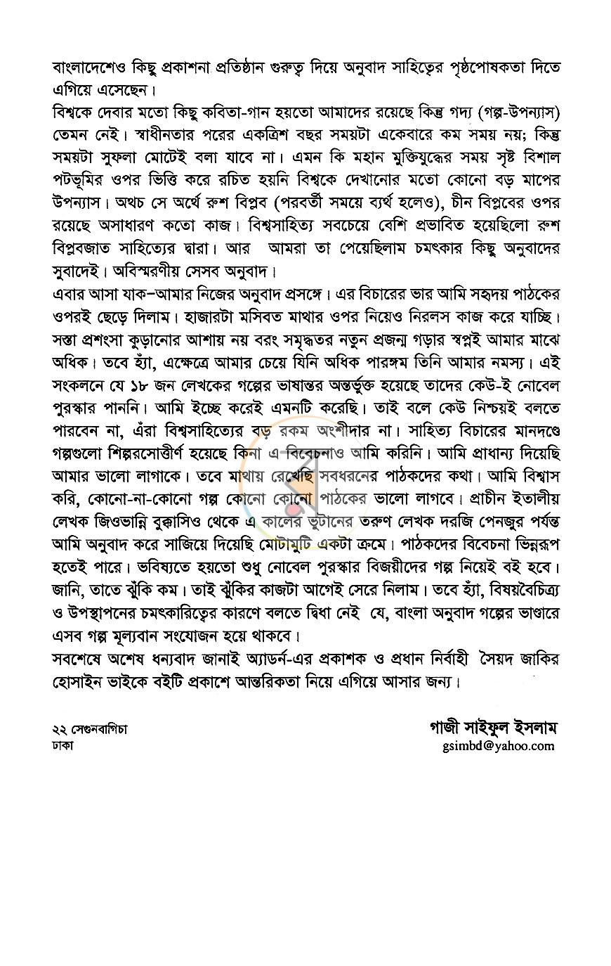 পাতা 6