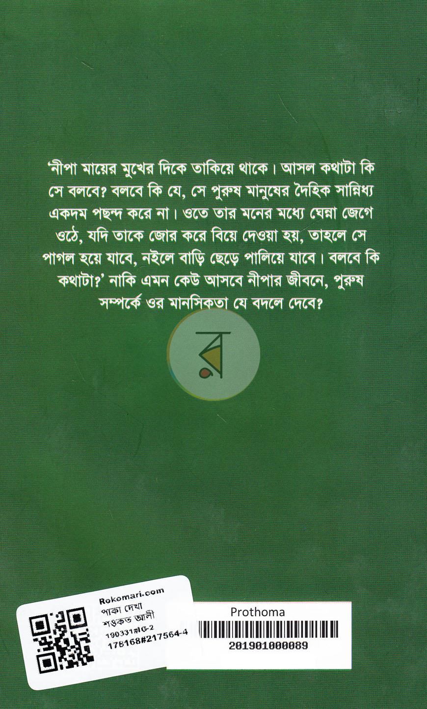 পাতা 13