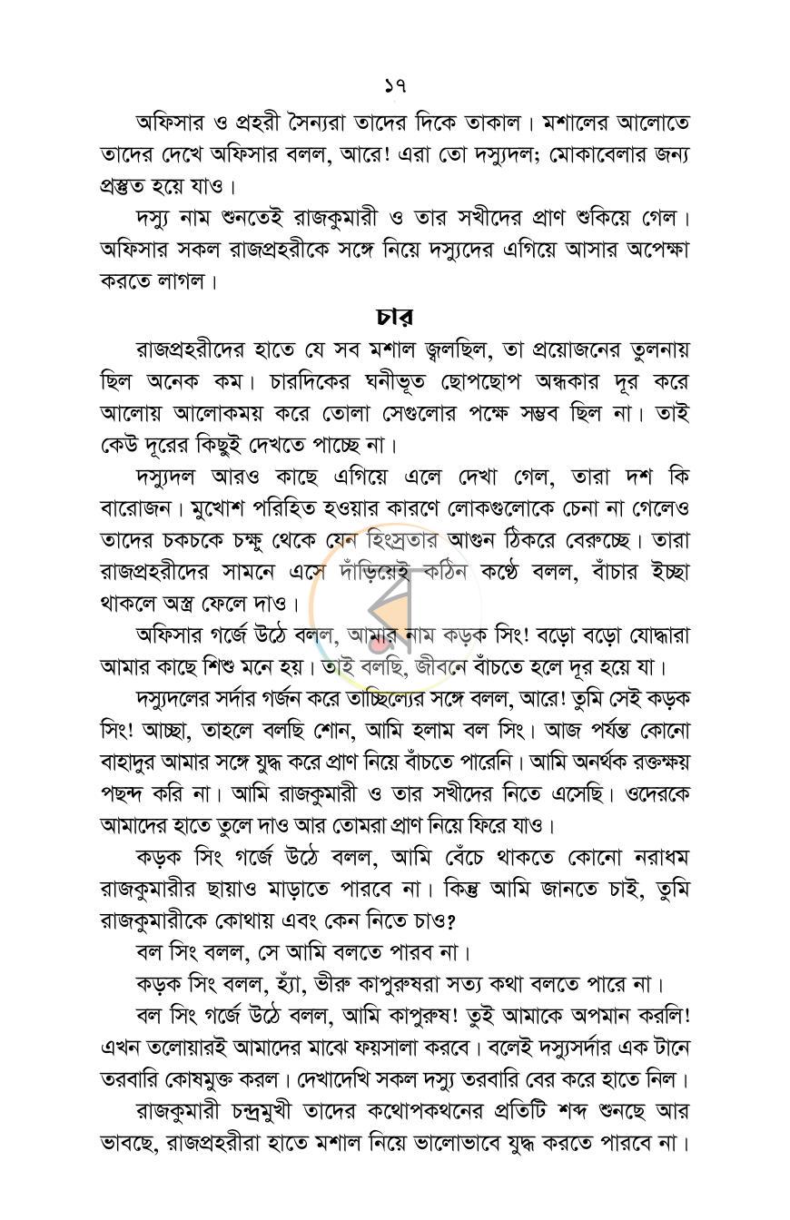 পাতা 11