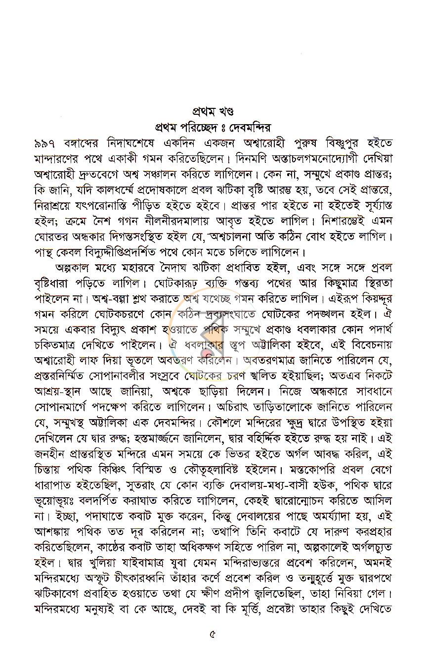 পাতা 2