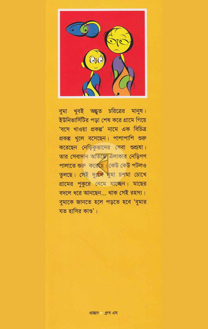 পাতা 1