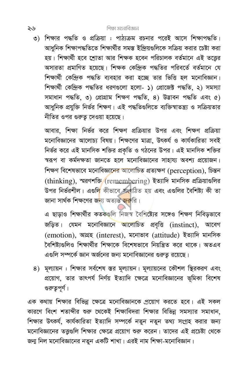 পাতা 10