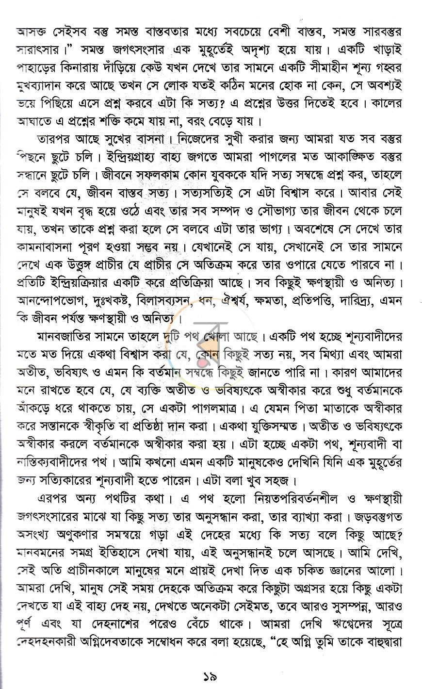 পাতা 12