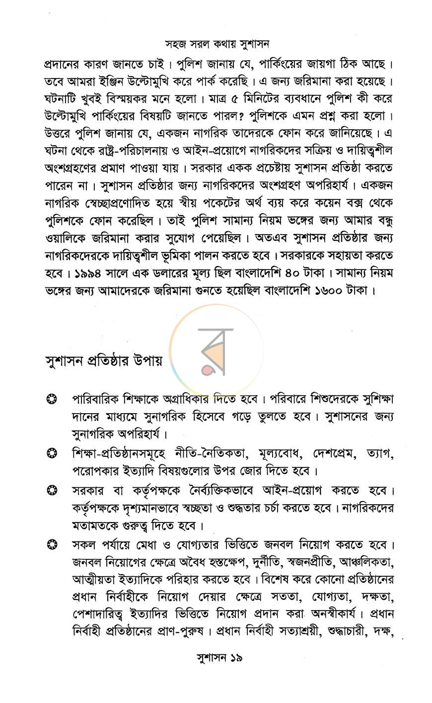 পাতা 11