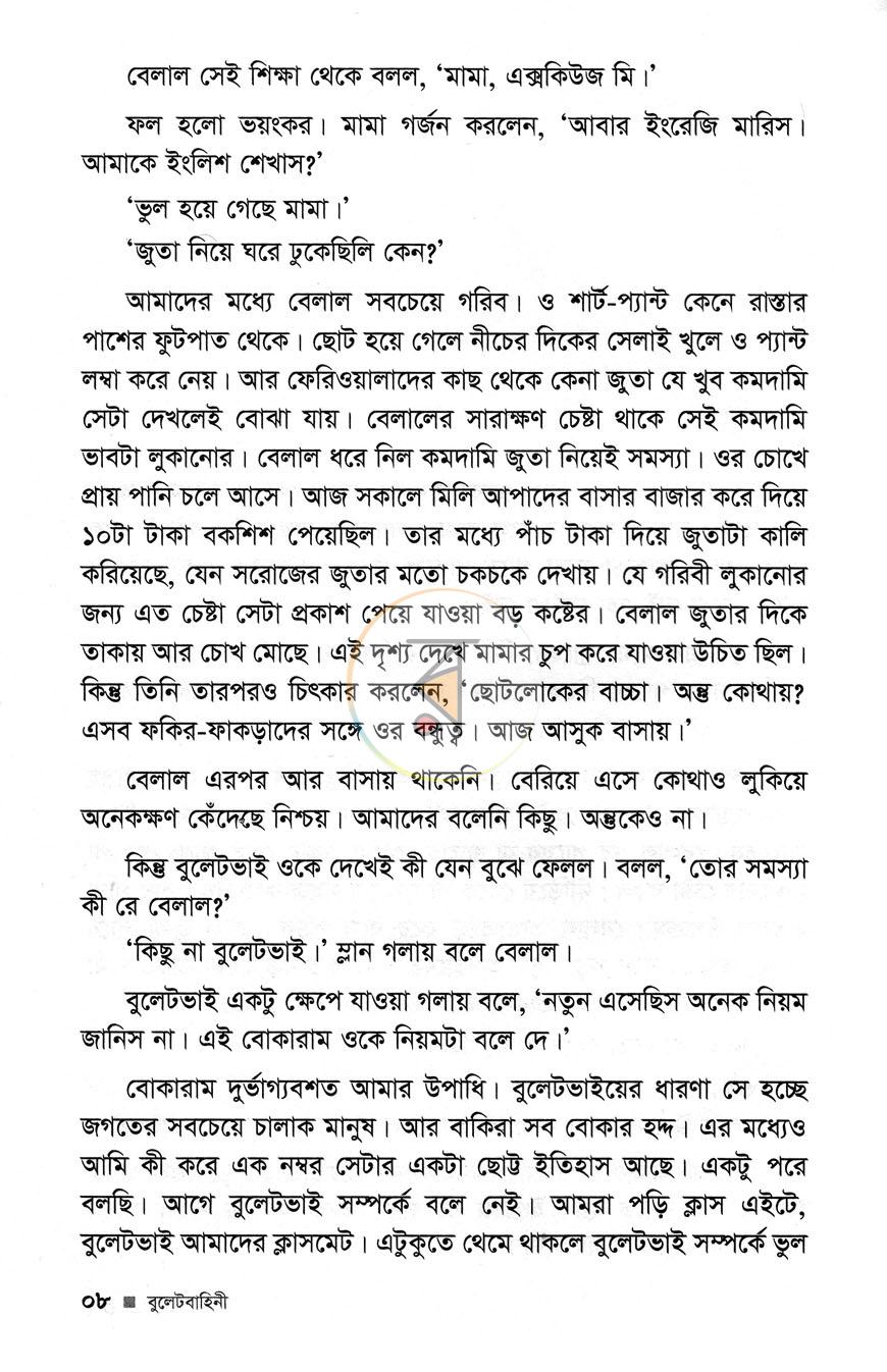 পাতা 4