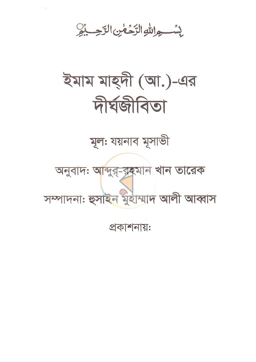 পাতা 1