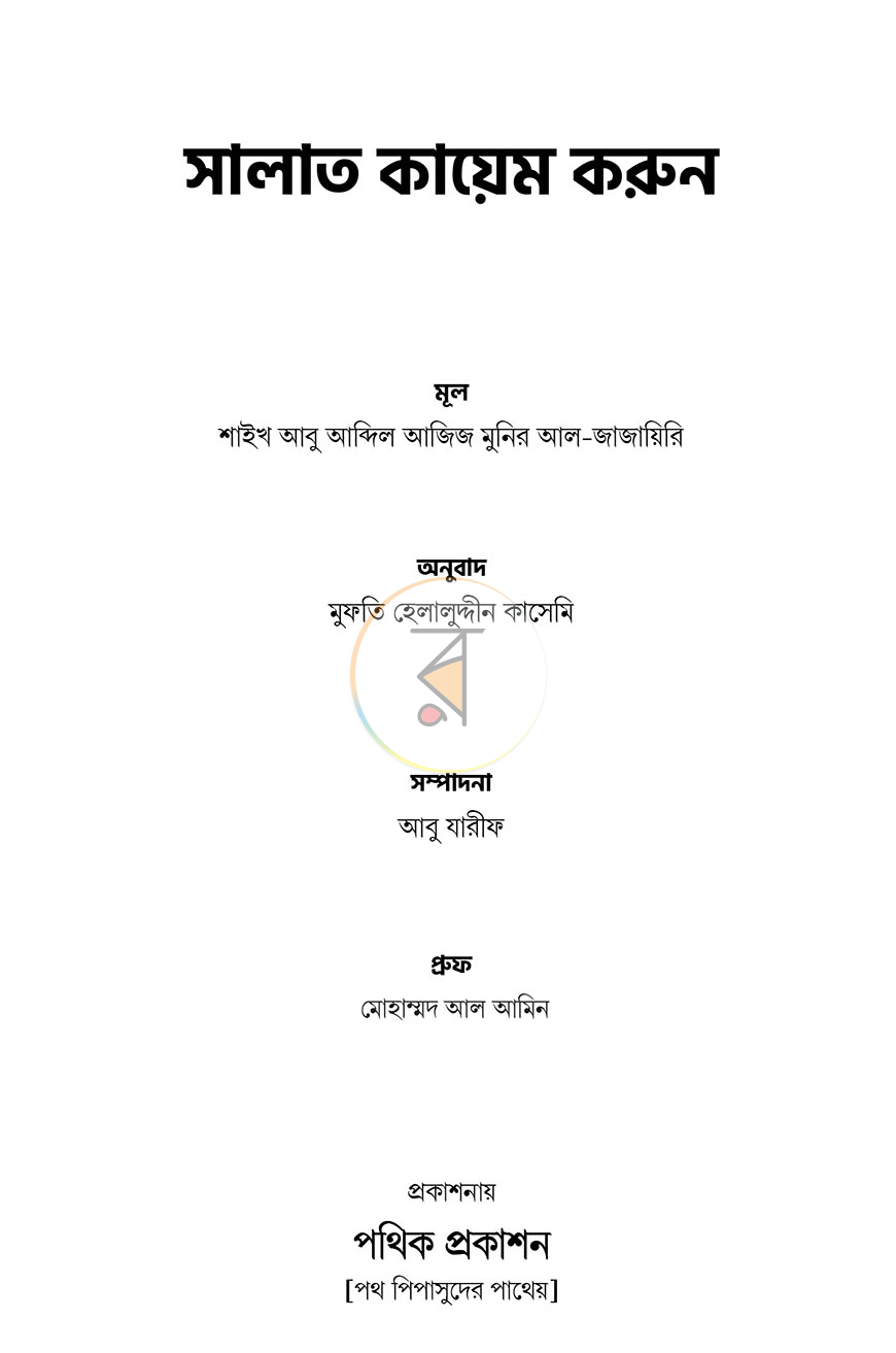 পাতা 1