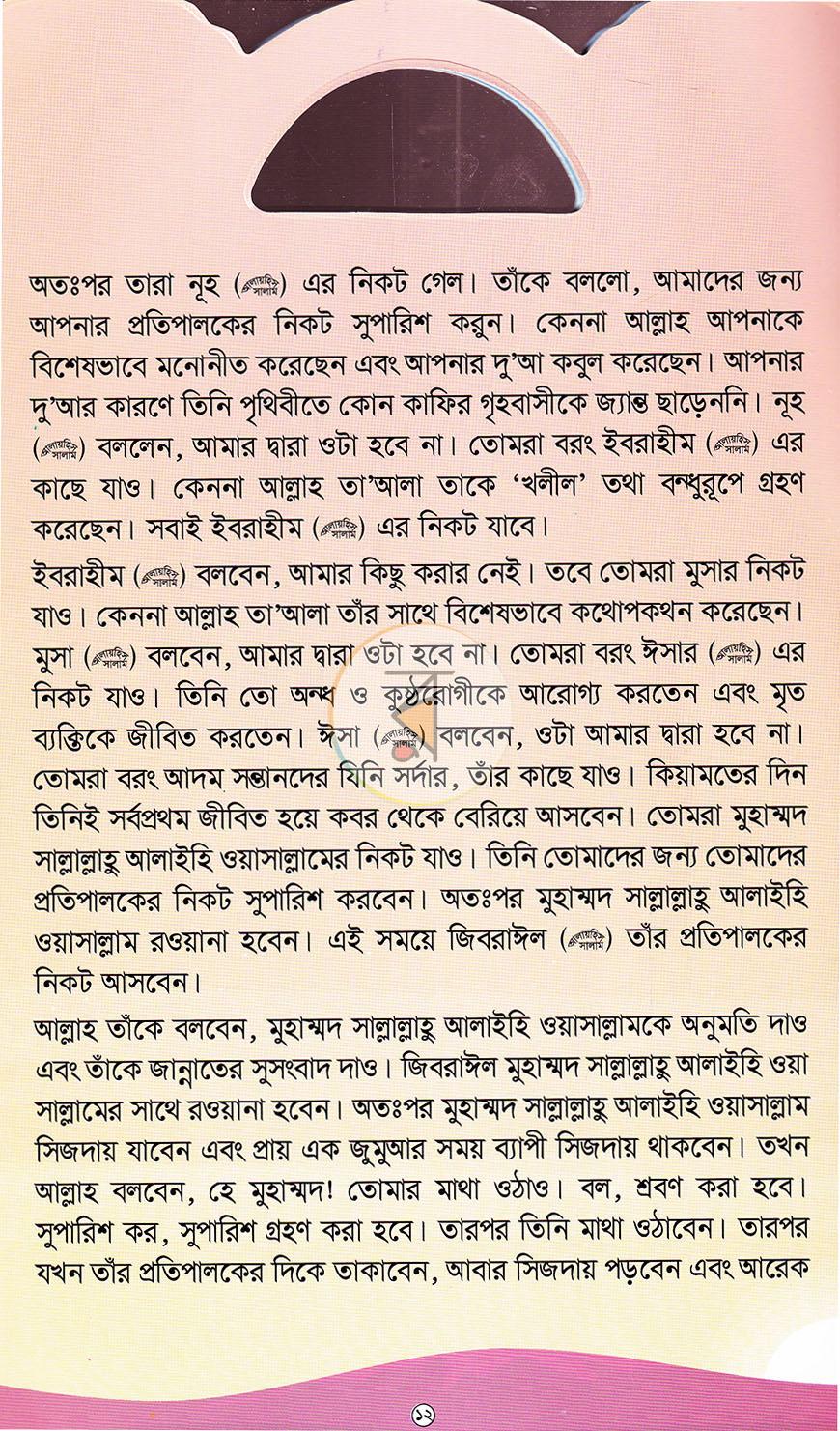 পাতা 4