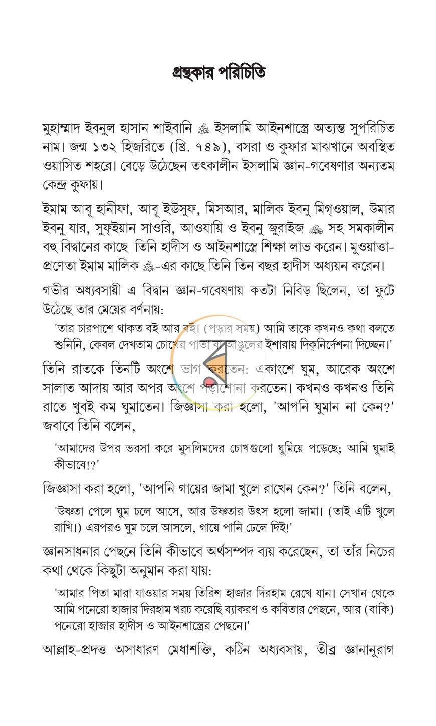 পাতা 18